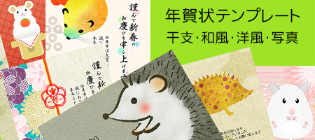 無料年賀状 テンプレート 子年 2020 令和2年