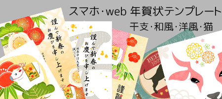 スマホ・携帯・パソコン　メール年賀状 丑年 2021 令和3年